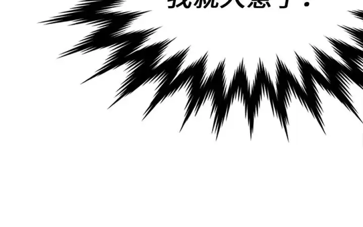 漫画《废柴重生之我要当大佬》230.海上偷袭第238张图