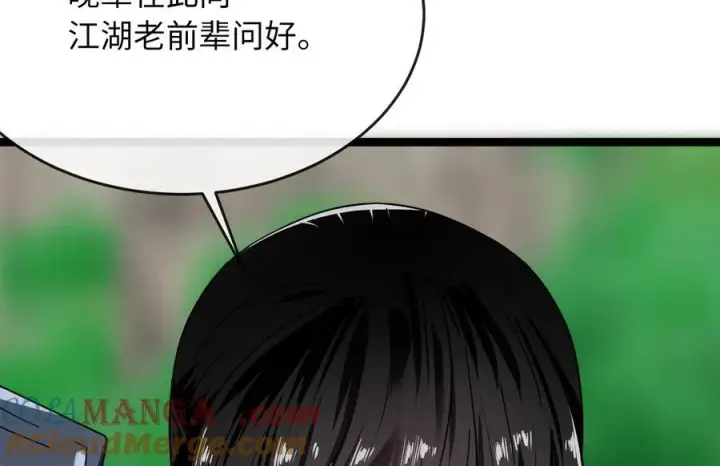 漫画《废柴重生之我要当大佬》234.正派动荡第313张图