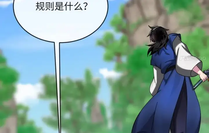 漫画《废柴重生之我要当大佬》235.固执前辈第206张图