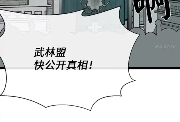 漫画《废柴重生之我要当大佬》236.主动认输第331张图