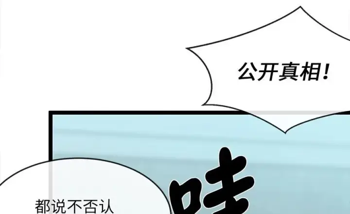 漫画《废柴重生之我要当大佬》236.主动认输第332张图