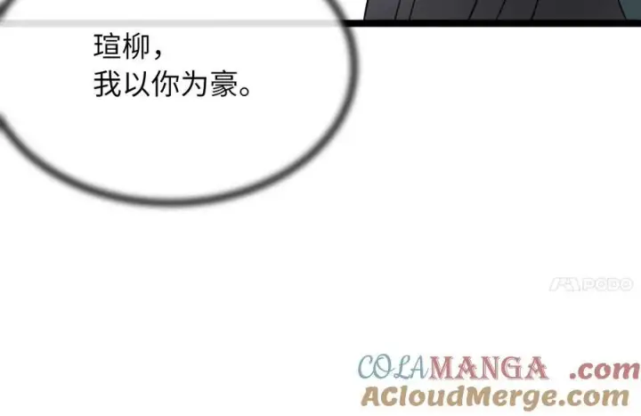 漫画《废柴重生之我要当大佬》238.盟主之死第261张图