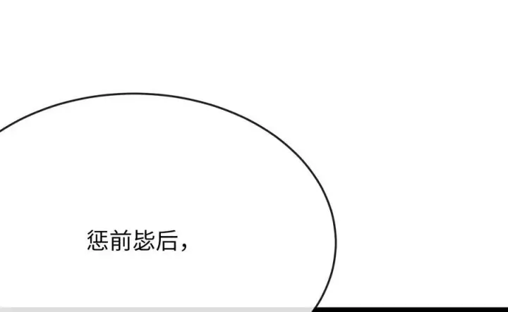 漫画《废柴重生之我要当大佬》238.盟主之死第304张图
