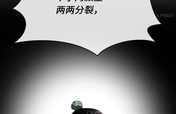 漫画《废柴重生之我要当大佬》240.推选盟主第284张图