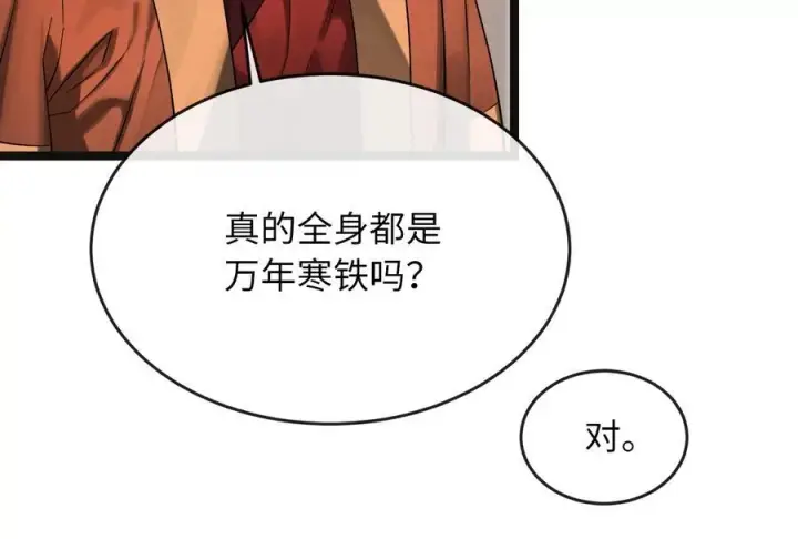 漫画《废柴重生之我要当大佬》243.战乱开始第100张图
