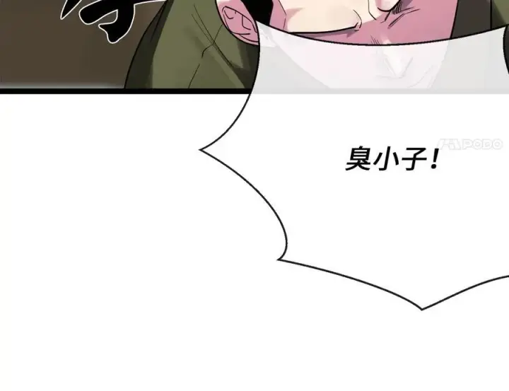 漫画《废柴重生之我要当大佬》243.战乱开始第11张图