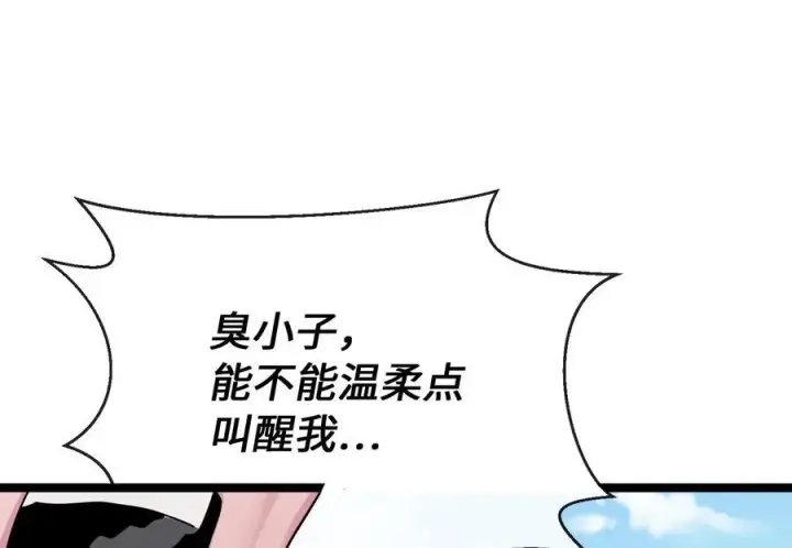 漫画《废柴重生之我要当大佬》243.战乱开始第12张图