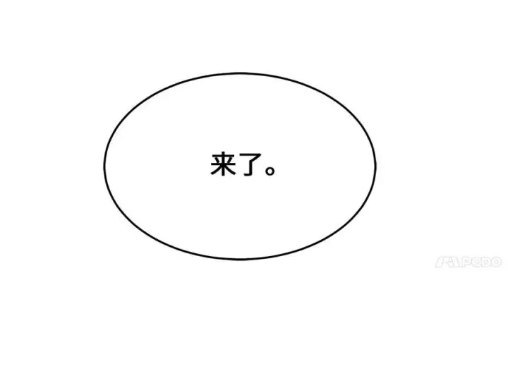 漫画《废柴重生之我要当大佬》243.战乱开始第120张图