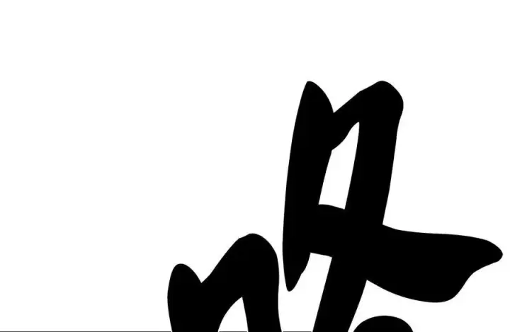 漫画《废柴重生之我要当大佬》243.战乱开始第131张图
