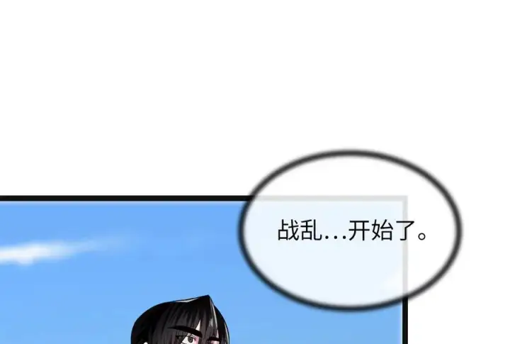 漫画《废柴重生之我要当大佬》243.战乱开始第142张图