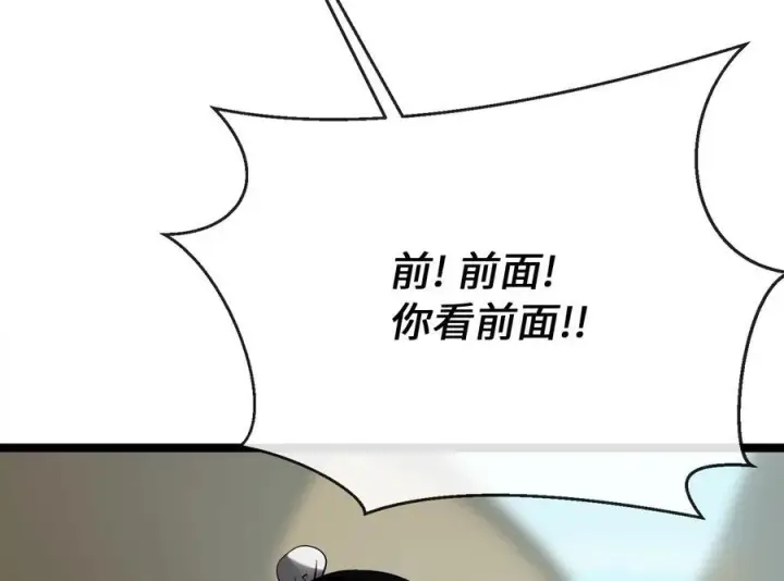 漫画《废柴重生之我要当大佬》243.战乱开始第15张图
