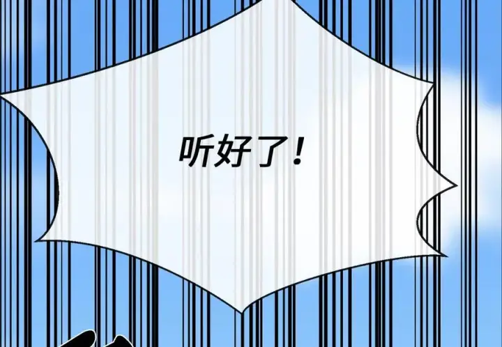 漫画《废柴重生之我要当大佬》243.战乱开始第156张图