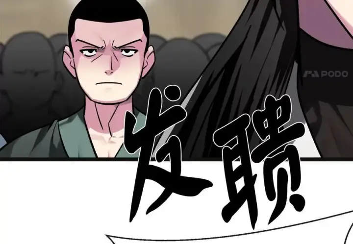 漫画《废柴重生之我要当大佬》243.战乱开始第159张图