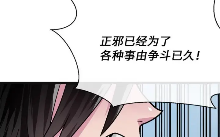 漫画《废柴重生之我要当大佬》243.战乱开始第160张图