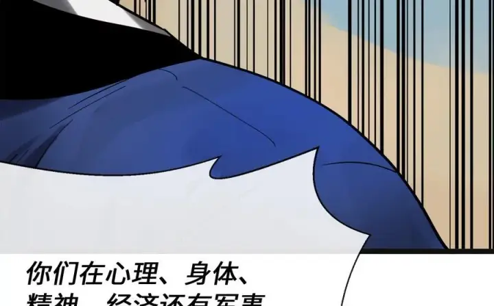 漫画《废柴重生之我要当大佬》243.战乱开始第162张图