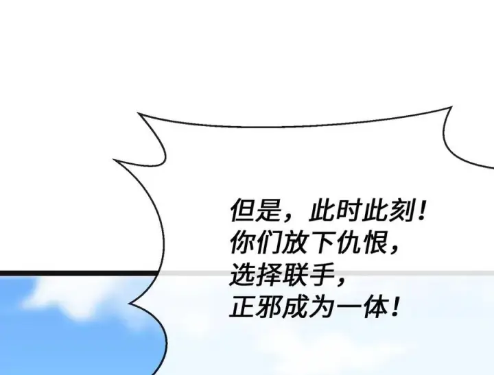 漫画《废柴重生之我要当大佬》243.战乱开始第164张图