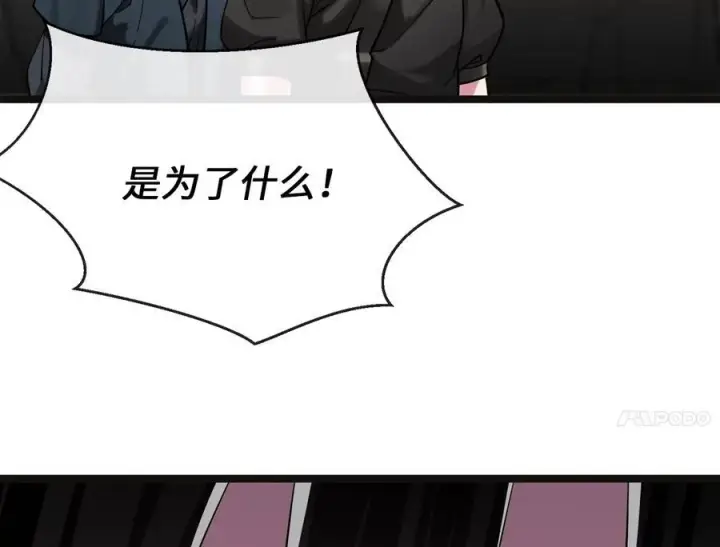漫画《废柴重生之我要当大佬》243.战乱开始第166张图