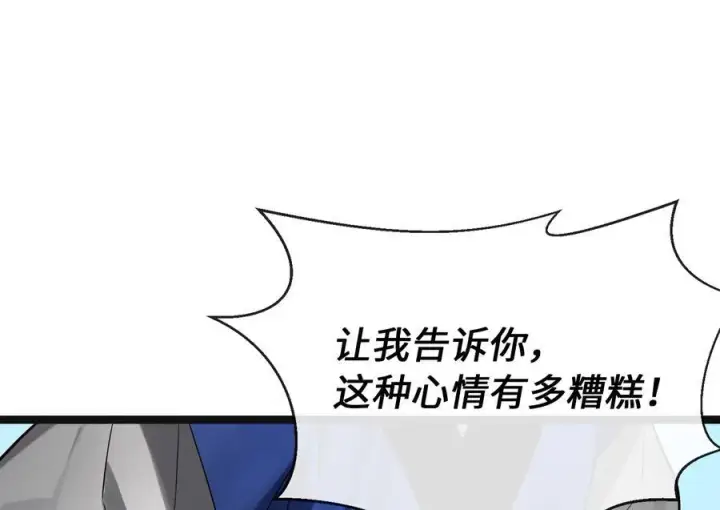 漫画《废柴重生之我要当大佬》243.战乱开始第172张图
