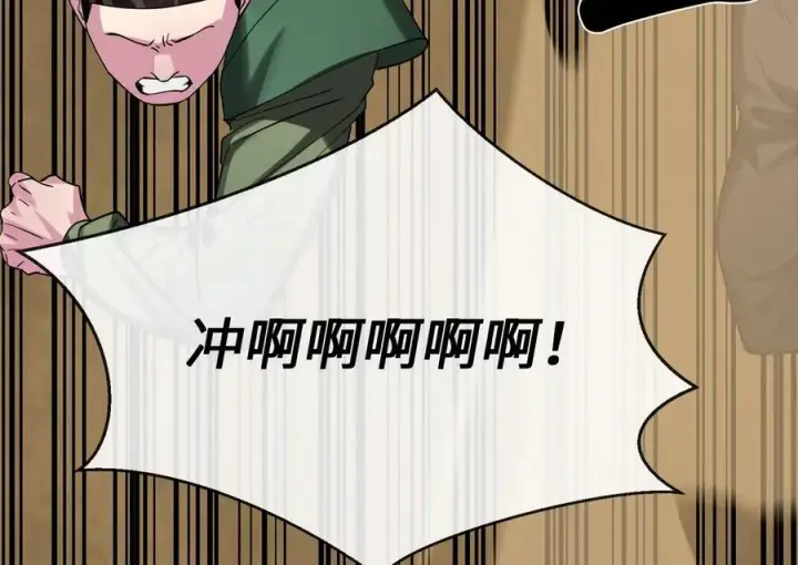 漫画《废柴重生之我要当大佬》243.战乱开始第175张图