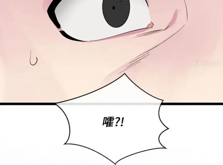 漫画《废柴重生之我要当大佬》243.战乱开始第18张图