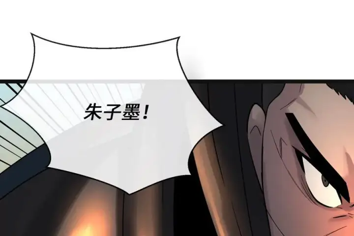 漫画《废柴重生之我要当大佬》243.战乱开始第182张图