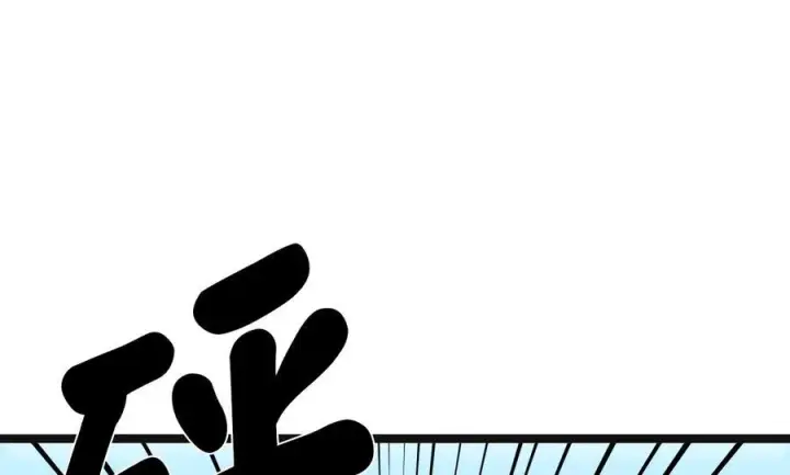 漫画《废柴重生之我要当大佬》243.战乱开始第184张图