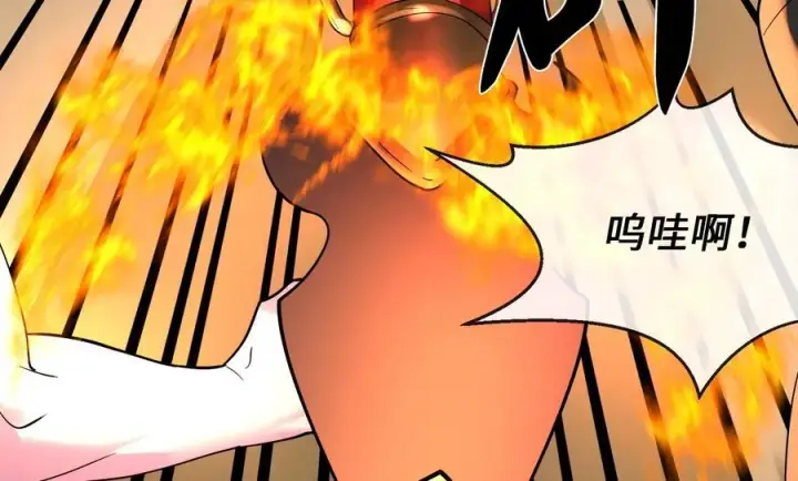 漫画《废柴重生之我要当大佬》243.战乱开始第187张图