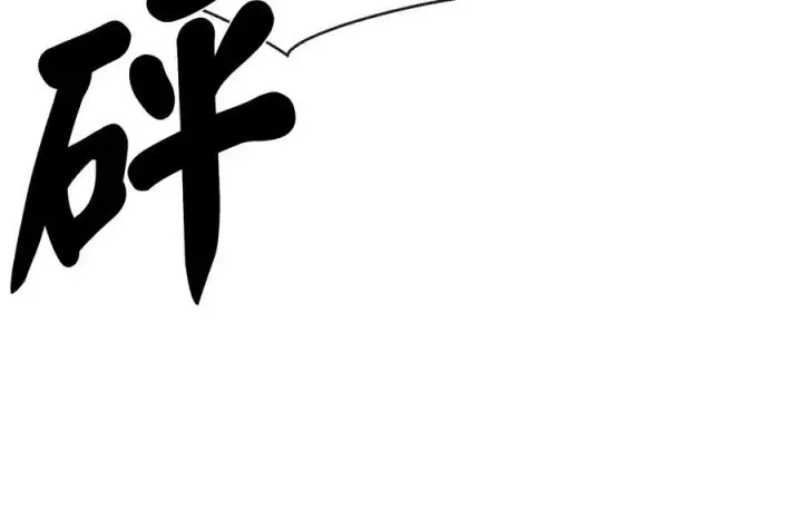 漫画《废柴重生之我要当大佬》243.战乱开始第190张图