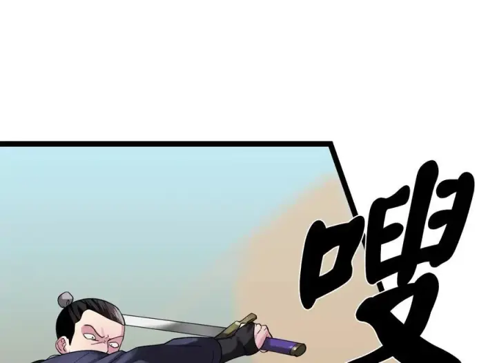 漫画《废柴重生之我要当大佬》243.战乱开始第223张图
