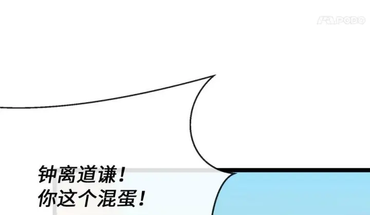 漫画《废柴重生之我要当大佬》243.战乱开始第235张图
