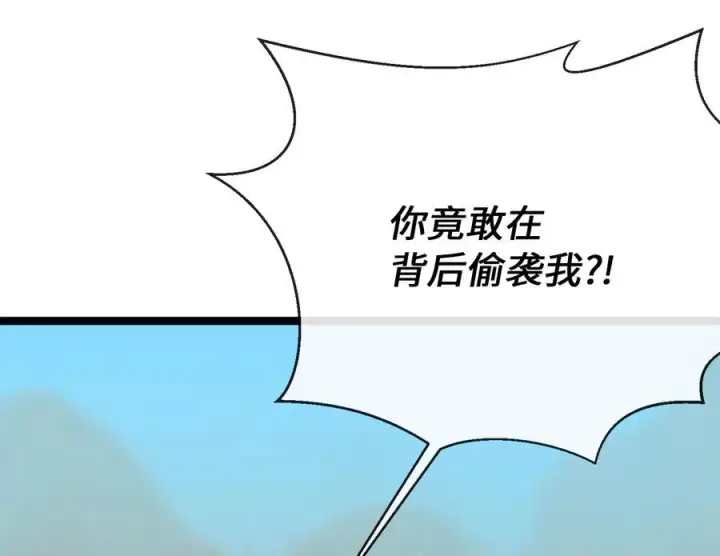 漫画《废柴重生之我要当大佬》243.战乱开始第238张图