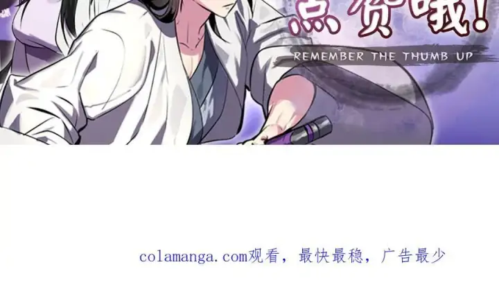 漫画《废柴重生之我要当大佬》243.战乱开始第242张图