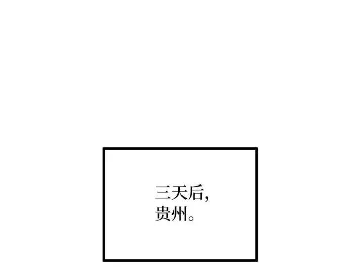 漫画《废柴重生之我要当大佬》243.战乱开始第3张图