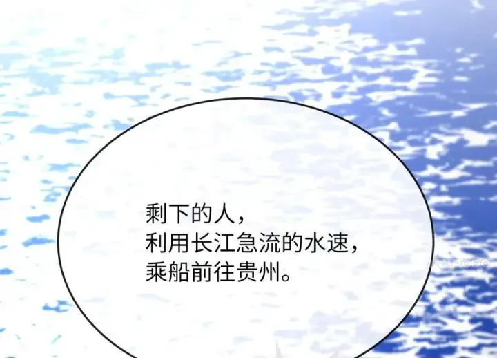漫画《废柴重生之我要当大佬》243.战乱开始第32张图