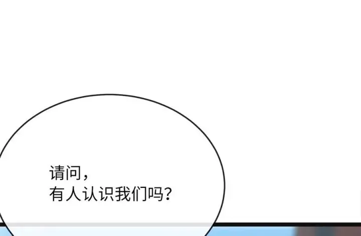漫画《废柴重生之我要当大佬》243.战乱开始第38张图