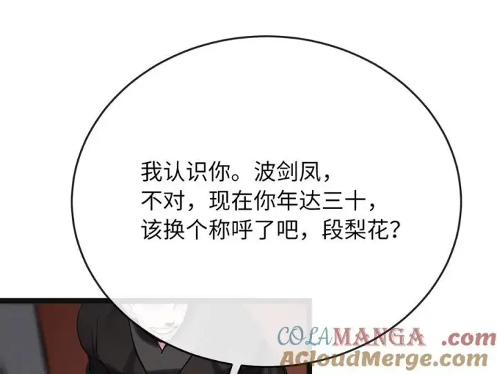 漫画《废柴重生之我要当大佬》243.战乱开始第41张图