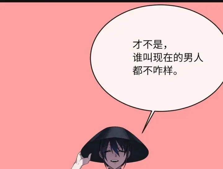 漫画《废柴重生之我要当大佬》243.战乱开始第44张图