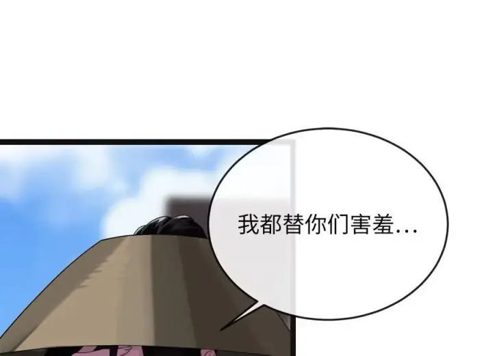 漫画《废柴重生之我要当大佬》243.战乱开始第48张图