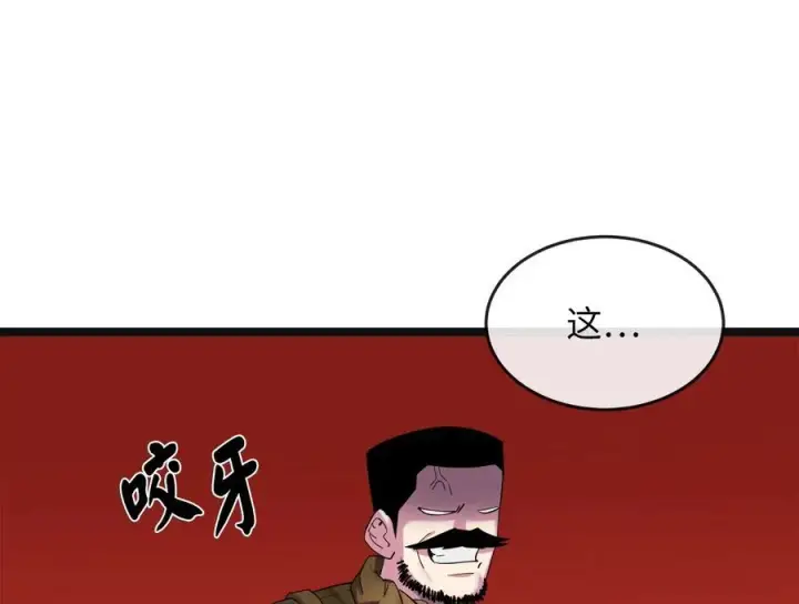 漫画《废柴重生之我要当大佬》243.战乱开始第52张图