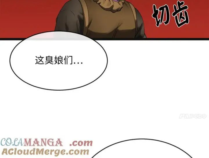 漫画《废柴重生之我要当大佬》243.战乱开始第53张图