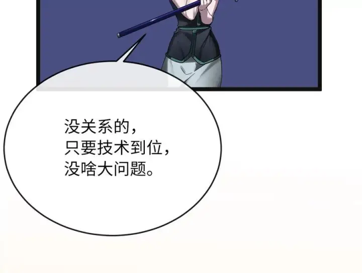 漫画《废柴重生之我要当大佬》243.战乱开始第55张图