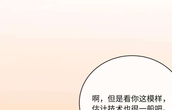 漫画《废柴重生之我要当大佬》243.战乱开始第56张图