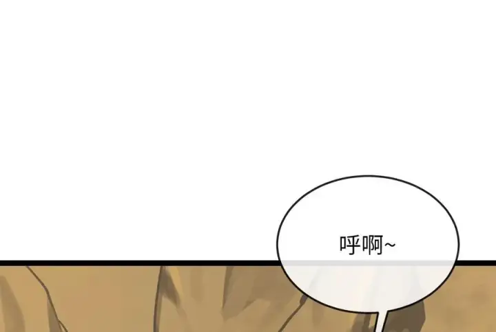 漫画《废柴重生之我要当大佬》243.战乱开始第6张图