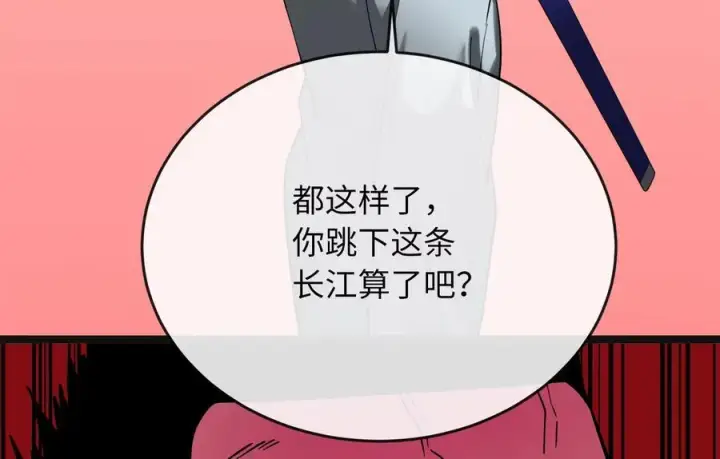 漫画《废柴重生之我要当大佬》243.战乱开始第60张图