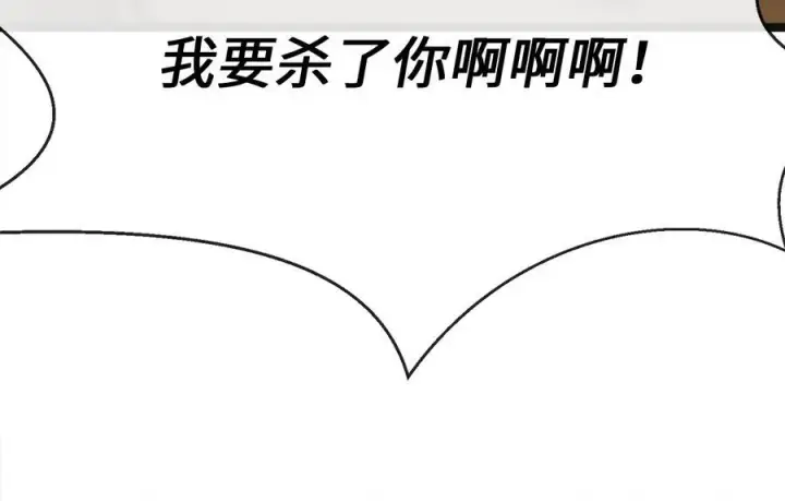 漫画《废柴重生之我要当大佬》243.战乱开始第63张图