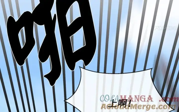 漫画《废柴重生之我要当大佬》243.战乱开始第65张图