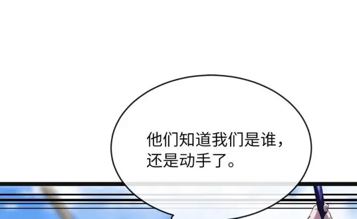 漫画《废柴重生之我要当大佬》243.战乱开始第70张图