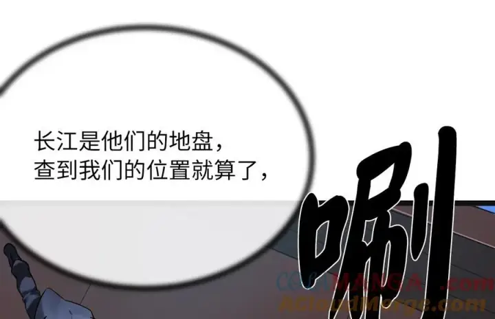 漫画《废柴重生之我要当大佬》243.战乱开始第73张图
