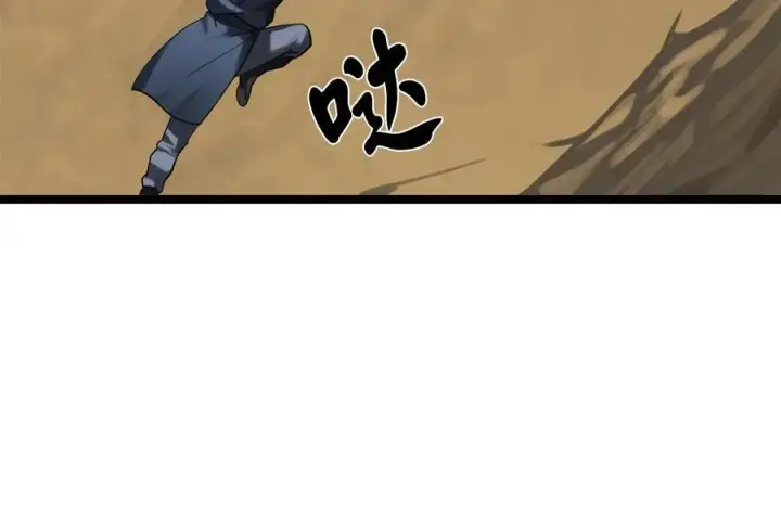 漫画《废柴重生之我要当大佬》243.战乱开始第8张图