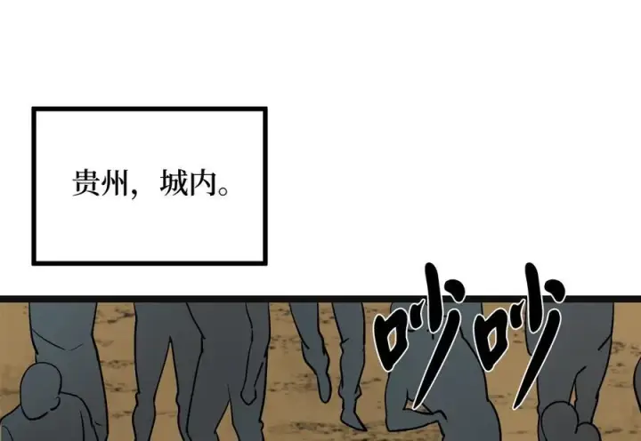 漫画《废柴重生之我要当大佬》243.战乱开始第83张图